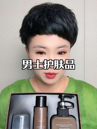 #男士护肤品 #男士护肤品补水保湿