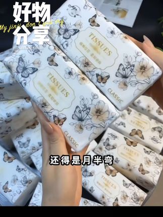 收到货真的感觉自己挖到宝了,真的不敢相信打开箱子的一瞬间真的太惊喜了,整整一大箱20包,拿到手里很大一包特瓷实,纸张厚实,柔软舒适,擦脸擦嘴都很好,家人们遇到合适的快囤起来吧#好物推荐分享 #好物推荐🔥 #纸巾 #强烈推荐 #家庭必备