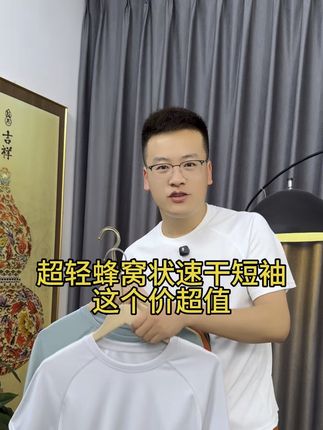 #男装短袖 立体有型显瘦百搭 高弹不紧绷 贴合人体生理曲线剪裁 超好穿#夏季穿搭 #短袖t恤 #短袖推荐 #男装t恤