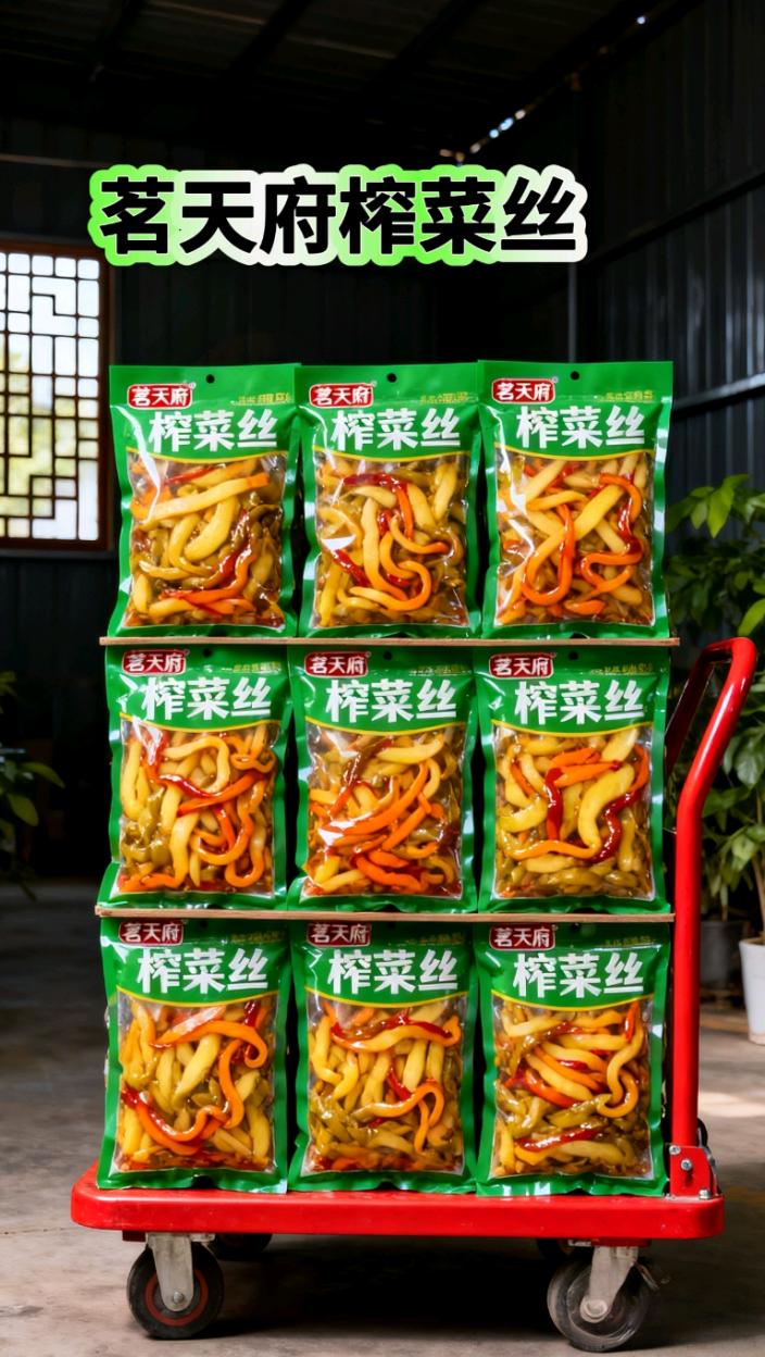 一口沦陷的老坛榨菜!打工人早餐救星 茗天府榨菜丝太绝了!老坛腌够日子,开袋就是醇厚香,咸淡刚好不齁~ 咬一口鲜脆爆汁,微微辣超开胃!配白粥能多喝两碗,拌面条秒变爽口,空口吃也脆生生。 真空小包装锁鲜,早上揣一包,配馒头、就稀饭,普通日子也有滋有味!解腻又下饭,餐桌老朋友非它莫属! #下饭菜 #抖音美食推荐官 #榨菜 #强烈推荐 #超便宜超划算@DOU+小助手 @抖加🔥上热门🔥dou+🔥热点宝