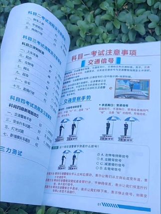 #驾考 #驾考一把过 #驾考宝典 @DOU+小助手 @巨量千川
