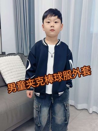 #儿童外套 太帅了!穿上这件潮酷的棒球服外套,回头率老高了!刷到千万别犹豫!#秋款穿搭 #面料超级舒服 #高品质童装