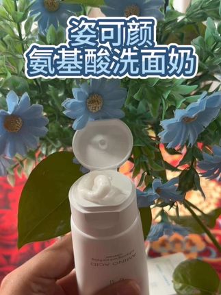这个羊毛要是没薅到,就真的亏大发了,姐妹们赶紧趁着活动去薅#姿可颜洗面奶 #姿可颜 #洁面 #好物推荐🔥 #好用不贵经济实惠