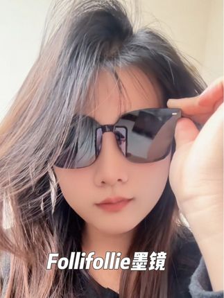 墨镜一戴 做最飒的崽 这个墨镜一定要薅#Follifollie #follifollie墨镜 #墨镜一戴谁也不爱