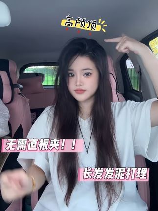 中长发蓬松造型教程来啦!火速Mark!#卓芙娅 #卓芙娅发泥 #发型教程