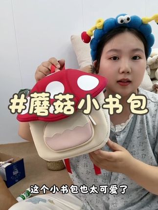 #种草 #好物推荐🔥 #爱了爱了 #宝妈分享 #宝妈推荐 很可爱的小书包