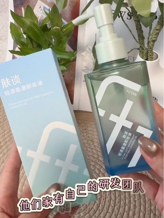 遇水即乳化的肤谈卸妆油!不仅价格美丽还是多效合一!卸妆的同时还能养肤!上脸不糊眼!爱化妆的姐妹闭眼入#卸妆油#肤谈卸妆油 #以油养肤#卸妆#自用好物推荐