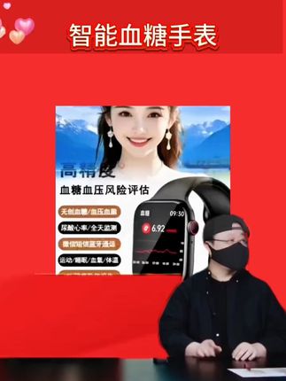 #【新款上市】智能血糖手表免扎针高精度测血压监测量多功能健康手环#好物推荐🔥 #好物分享 #强烈推荐 #智能手表 #运动装备