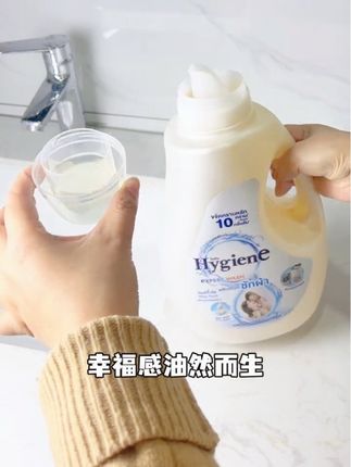 这一款基本就是泰兰德家家都在用的洗衣液,特别是这个阳光之吻的它香味都是那种植物香氛,香味很独特,中性香调,男女都很适合去用的一款。清新皂香,一整个清爽干净的感觉,留香时间也长,而且它是泰国很多高端的星级酒店指定用的味道。