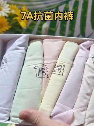 80-160斤分码分色.价格便宜质量好.面料柔软舒适.胖瘦都有码.纯棉抗菌内裤