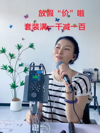 #声卡 #唱歌 #活动现场 ,活动🈵️一千减💯🔛