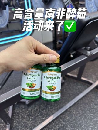 美国进口的南非醉茄大羊毛.,直接三瓶囤起来。现在活动3瓶很划算#南非醉茄