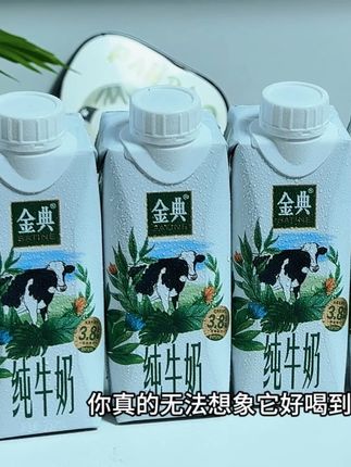 这谁能绝金典梦幻盖的大羊毛!你真的无法想象它好喝到有多离谱 便利店一箱都要五六十 你看我这到手两箱20盒才啥价!!薅了就是妥妥捡漏啊 甄选自有牧场优质奶源 每100ml就含3.8g优质乳白和125mg原生高钙!喝起来口感醇香丝滑没有奶腥味 配料就只有生牛乳 老人小孩孕妈妈都可以放心喝#金典纯牛奶 #纯牛奶 #牛奶 #好喝到心花怒放 #我超好喝