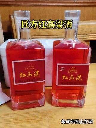 #创作灵感#匠方红高粱酒#高粱酒#纯粮酿造#白酒推荐
