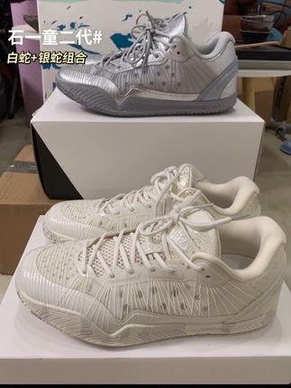 石一童二代新款蛇纹系列配色来了 多个配色可选在左下角等你#篮球#篮球鞋 #实战篮球鞋 #石一童二代 #新鞋到了