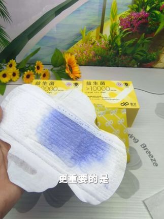奢好益生菌卫生巾添加了益生菌,就像给私处安排了一群小卫士,能维持微生态平衡,抑制有害菌,减少异味,让你在经期也能自信满满~#益生菌卫生巾 ,#携带方便 #独立包装
