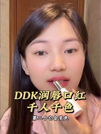 “千万别涂这支唇膏!否则男朋友总想亲你…” “3秒变色!死皮唇纹原地消失!”#唇妆 #口红推荐 #女生必备 #润唇膏 #精致女人必备