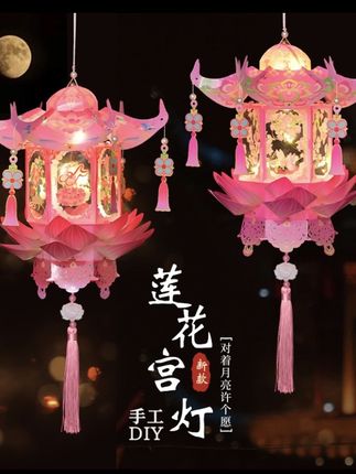 2025新款中秋节花灯手提荷花古风莲花宫灯手工幼儿园手工di #中秋节 #儿童花灯 #手工diy #手提花灯 #玩具推荐
