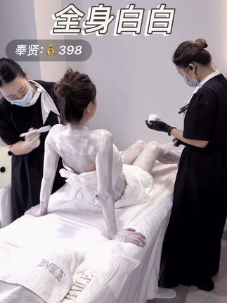 女孩子应该没有不喜欢全身白白的感觉吧 #皮肤管理 #冷白皮 #同城美容护肤