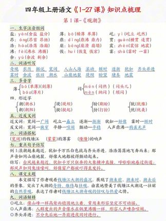 家长们一定要知道,四年级语文存在一定程度教考分离,要帮孩子提高课外阅读#家长必读#四年级#小学语文#跨学科阅读 #拓展阅读