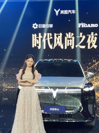 和岚图泰山合拍的一天 #岚图汽车 #岚图汽车时代风尚之夜 #岚图泰山 #女明星