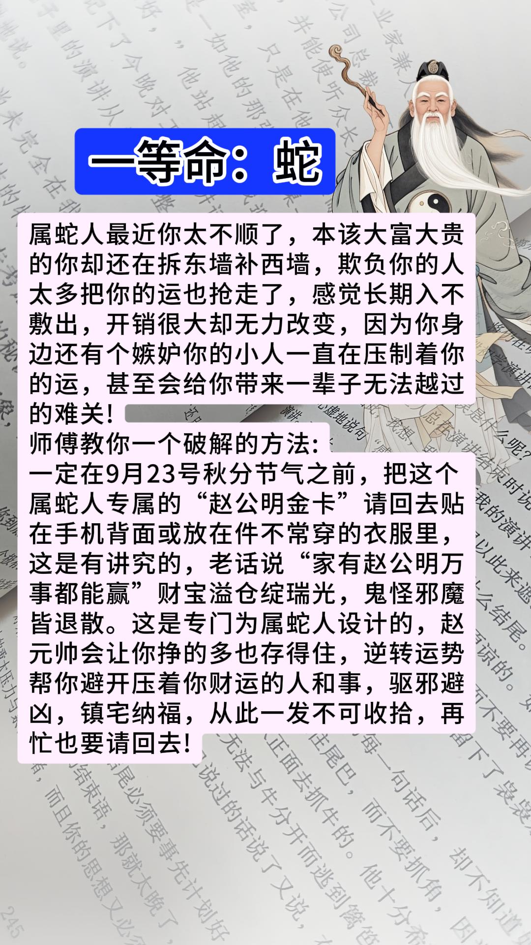 #1965年的蛇 #1977年的蛇 #1989年的蛇