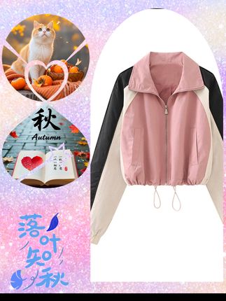 韩都衣舍秋季新款翻领抽绳拼色休闲宽松户外运动外套