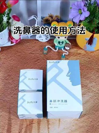 #洗鼻器#洗鼻盐#洗鼻壶#鼻腔护理 #无限回购的宝藏单品