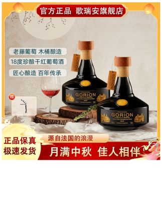 #上热门 古堡特酿干红葡萄酒18度750ml双支橡木桶佳酿装红酒礼盒装送礼 @DOU+小助手