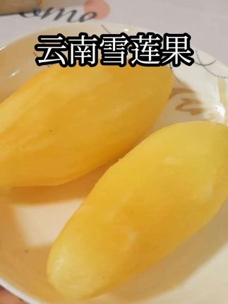 这个云南天山雪莲果太好吃了,又脆又甜,特别爽口,现在正是吃雪莲果的时候,趁现在有活动抓紧囤#云南雪莲果 #雪莲果脆甜多汁 #强烈推荐