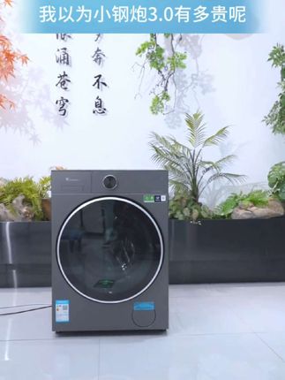 #洗衣机 #小天鹅洗衣机 #小天鹅洗衣机