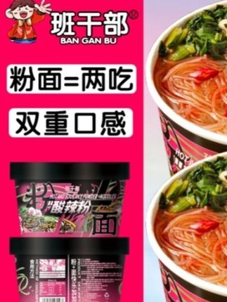 #重庆酸辣粉面桶装混合泡面免煮粉丝速食一整箱方便面批发🔥🔥🔥🔥🔥🔥🔥🔥🔥🔥🔥