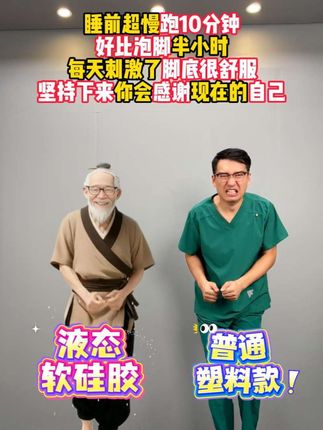 #一起来锻炼 #居家健身有新招 #锻炼 #足底反射区 #指压板