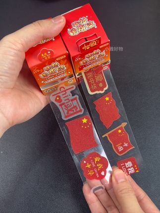 国庆节主题贴纸来了,贴上出门拍照太有氛围感了 #国庆节贴纸 #国旗贴纸 #卷卷贴纸 还是防水的哦