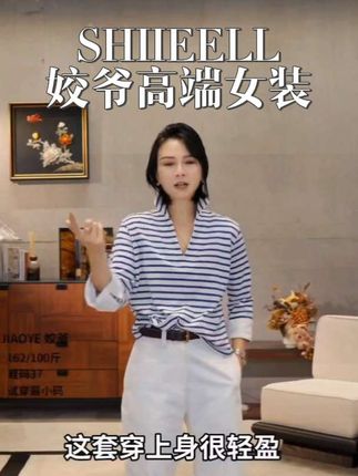 姐妹们一定要去试试这件条纹上衣,它真的超级百搭!不管是搭配这种长裤啊还是短裤,都很好看。上身很舒服,还特别显瘦遮肉。随便套个外套也很好看#今天穿什么 #高级感穿搭 #时尚 #条纹控 #新品