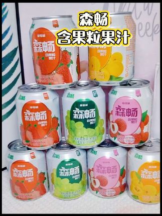 他才是真正的果汁,虽然看起来很像果酱,但其实是果肉。#森畅果汁 #饮料 #强烈推荐