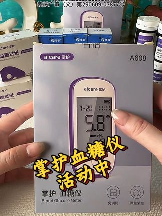 院线同款的血糖仪,测糖就是准#掌护血糖仪#血糖仪#测血糖