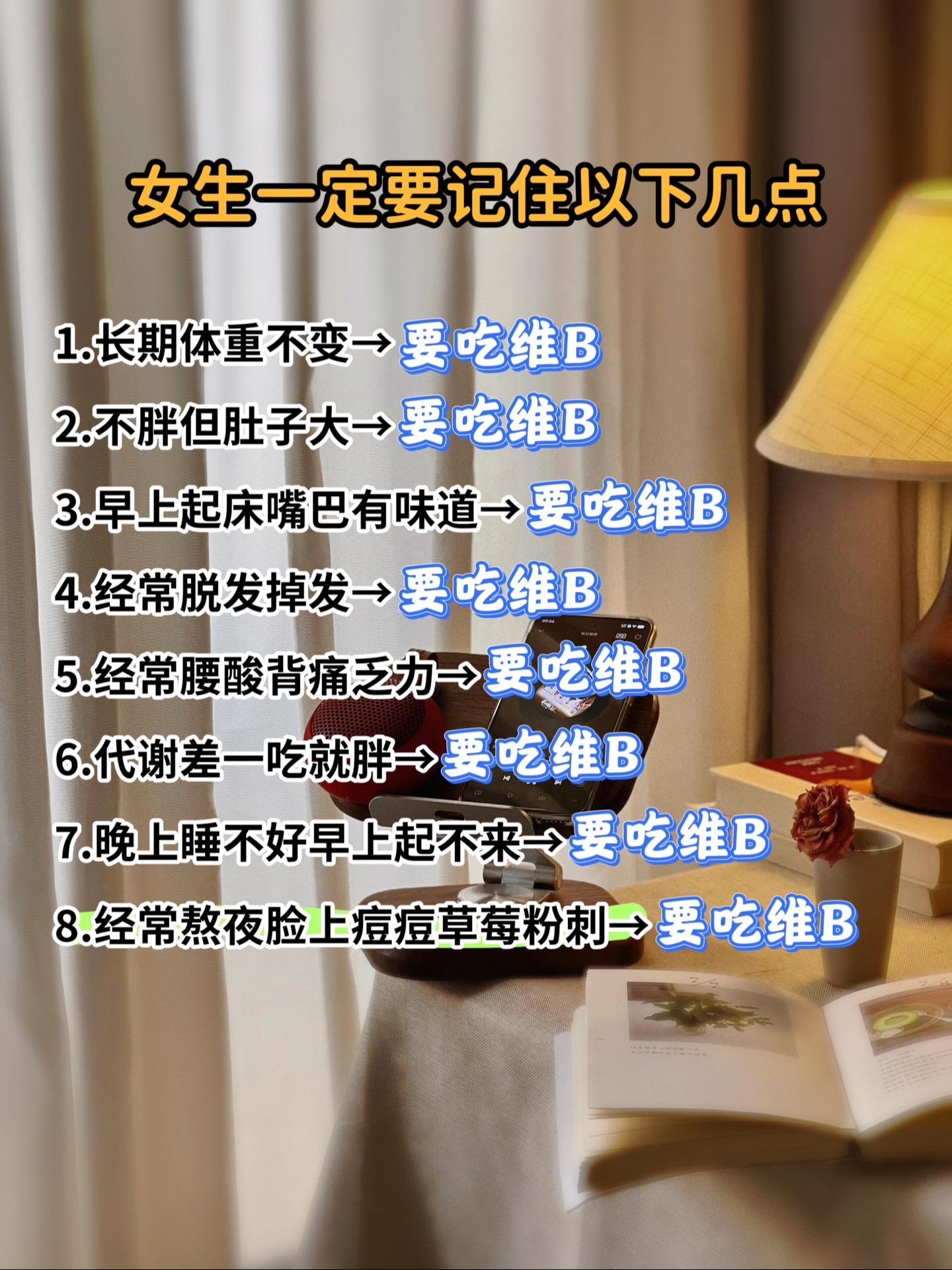 #让人悄悄变美的习惯 #女生必看 #做精致女人 #变美小技巧 #干货分享
