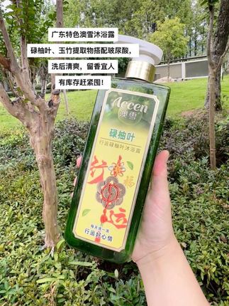 澳雪行运碌柚叶沐浴露,清洁去黏腻还补水,洗后皮肤滑嫩,独特柚子香,夏天用超享受,姐妹快冲!#洗护好物 #沐浴露推荐 #强烈推荐 #沐浴露 #澳雪碌柚叶沐浴露