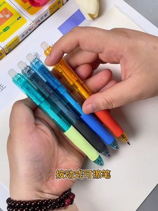 小学生过渡阶段会用到的#按动可擦笔 错字错题可以轻松擦除,可以轻松擦除,还能重复书写,保持书面整洁干净,推荐#学习用品 #开学必备