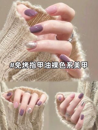 这个夏天一定要做一次美甲,我用的就是这个免烤指甲油,涂上之后不用烤灯就能快速变干,而且还能保护你的指甲,特别适合不爱折腾的姐妹们,它不仅方便快捷,还不易掉色,轻轻一擦就干净了。想要拥有美丽指甲的朋友们,快来试试吧,让你的双手更加好看!#辣妹美甲 #美甲💅 #日式美甲 #美甲分享 #手绘美甲