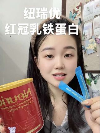 不知道,怎么给孩子选择乳铁蛋白的,这个#纽瑞优红冠乳铁蛋白,可以试试#百倍真乳铁#当我遇见小小的你