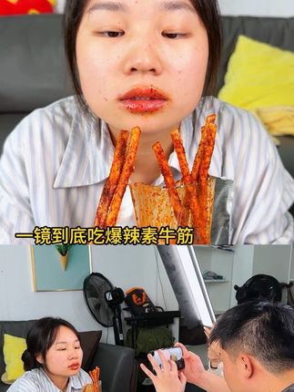 一镜到底吃爆辣素牛筋#爆辣#辣条#素牛筋 #一镜到底