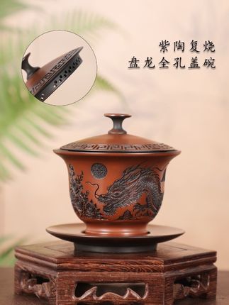 紫陶复烧盘龙盖碗 #盖碗 #紫陶 #复烧 #茶具好物推荐 #泡茶神器 这是一款紫陶复烧盘龙盖碗,采用了复烧工艺,多次烧制后呈复烧红的颜色,摸起来会温润,成品率低,全手工雕刻盘龙,蜿蜒盘旋栩栩如生,盖子自带过滤网,出水暴爽。