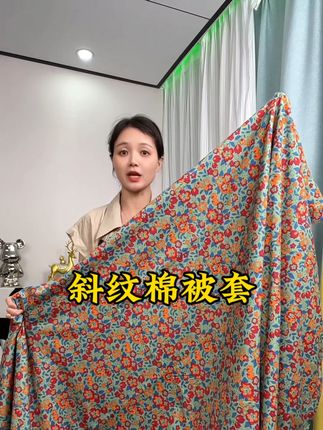 #高档大气上档次 #源头实力厂家 #家纺床上用品 #面料柔软舒适 #被套