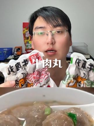潮汕手打牛肉丸牛筋丸下午茶夜宵追剧下酒菜点心学生上班饱腹代餐