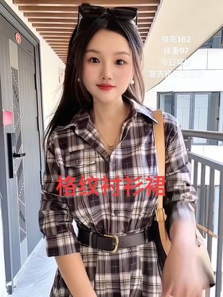 爱人如养花,最好的花匠是你自己 #今日穿搭 #格子衬衫 #韩版穿搭 #