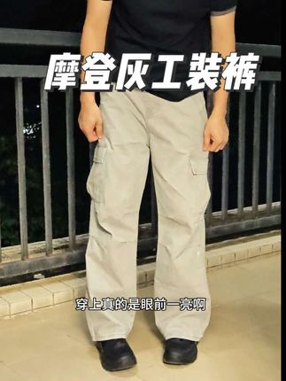 四季都可以穿的工装裤,几十块钱就能穿出高级质感#秋冬新款 #工装裤 #男生穿搭 #百搭裤子 #ootd穿搭
