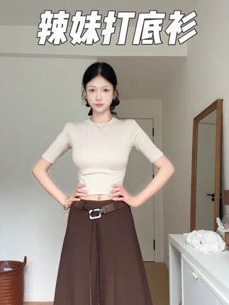 超显瘦显身材的辣妹打底衫,单穿叠穿当内搭都好看!#显高显瘦 #打底衫 #显身材穿搭 #高级感穿搭 #打底衫推荐