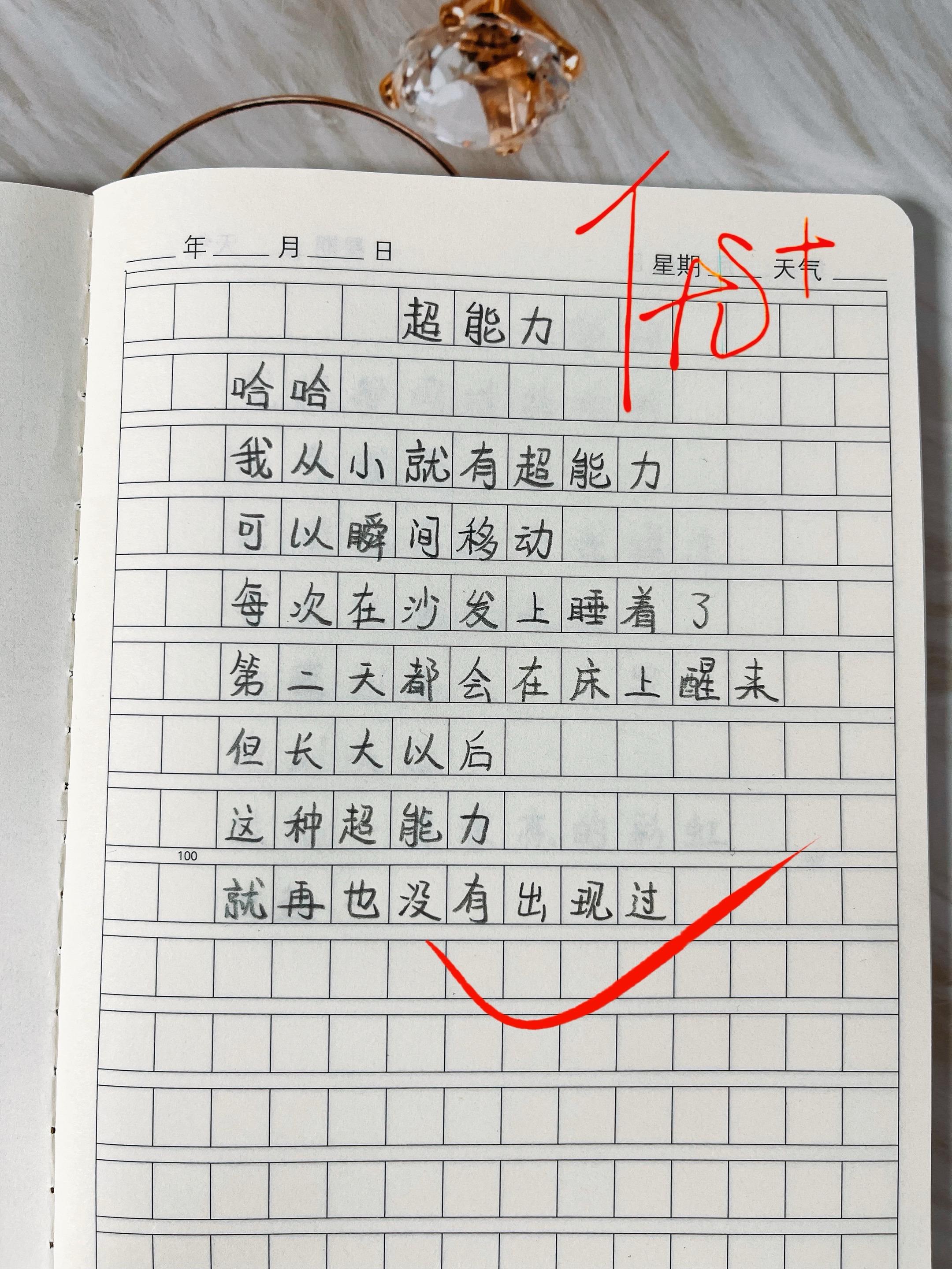 温暖又治愈人心的童诗,图文并茂,不仅激发孩子阅读兴趣和想象力,还让孩子在阅读中积累作文素材,提升写作能力,写作业干巴巴的孩子一定不要错过#写作#作文素材 #高分作文 #小学语文#知识分享